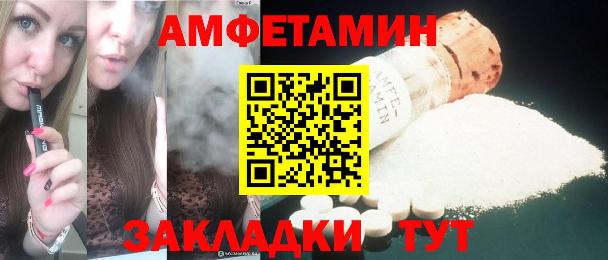 Амфетамин 98% Невинномысск