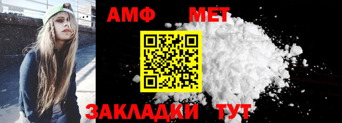 Невинномысск  АМФЕТАМИН  Вход с VPN  Амфетамин 98% 
