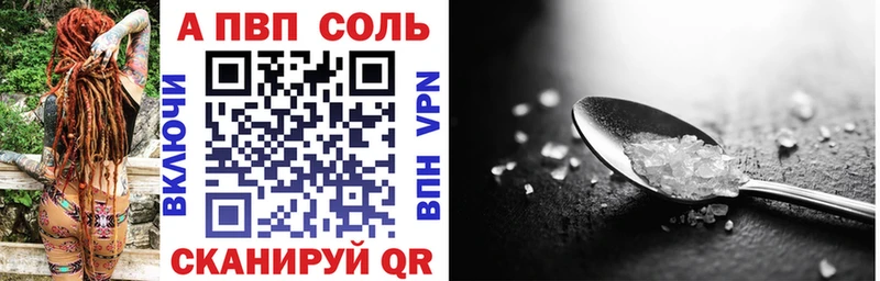 Alpha-PVP VHQ  дарнет шоп  нарко площадка как зайти  Невинномысск 