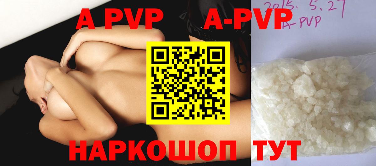 Альфа ПВП  Вход с VPN  Невинномысск  A PVP СК КРИС  как найти закладки  А ПВП СК КРИС  Альфа ПВП крисы CK 