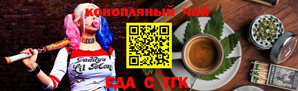 Cannafood марихуана Невинномысск