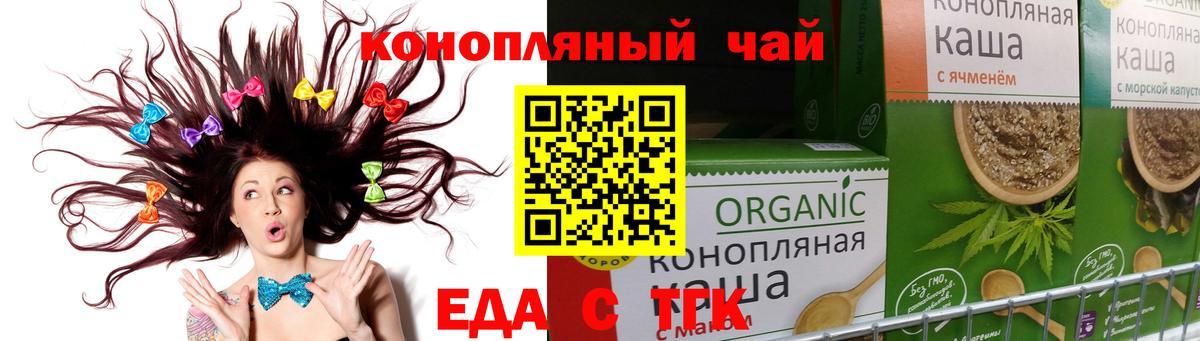 Печенье с ТГК марихуана  Вход с VPN  Невинномысск 