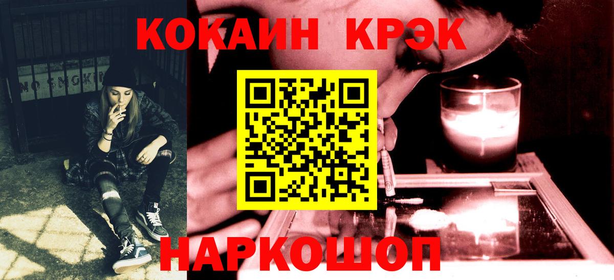 COCAIN 97%  Вход с VPN  Невинномысск  Cocaine  COCAIN Колумбийский 