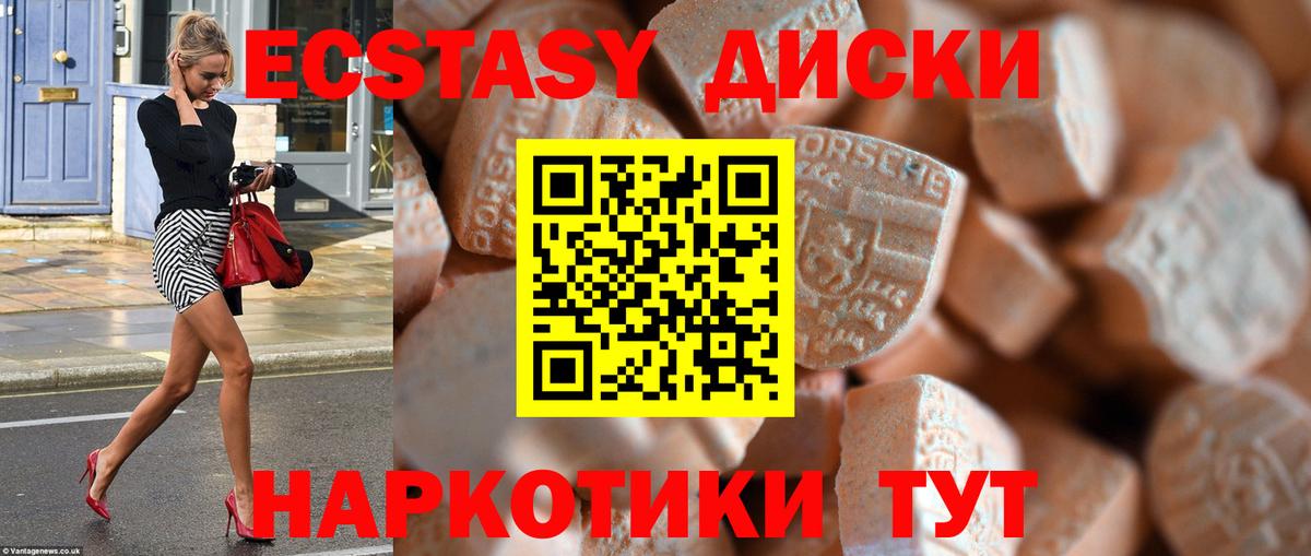 omg онион  Экстази Дубай  Ecstasy  Невинномысск  Вход с VPN  Ecstasy круглые 
