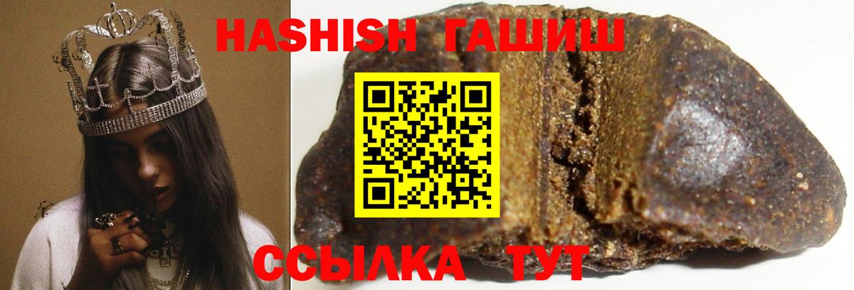 ГАШ  ГАШ Изолятор  Невинномысск  Вход с VPN  Гашиш AMNESIA HAZE 