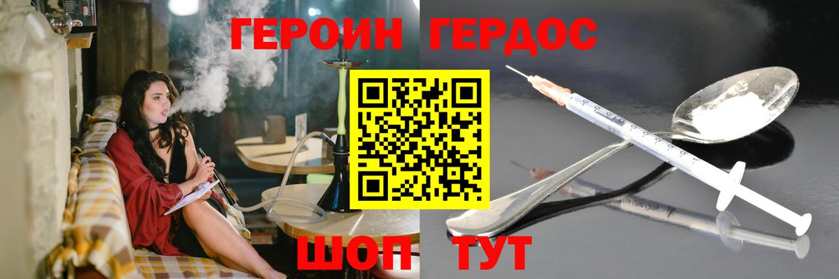 Героин Афган Невинномысск
