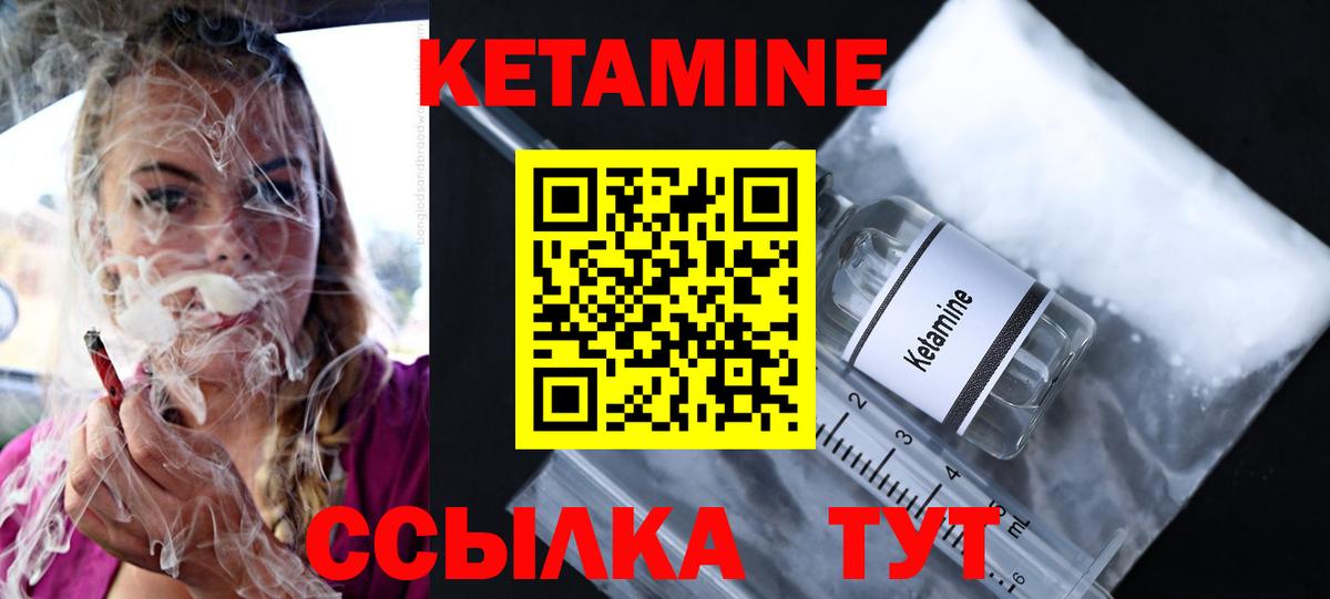 Кетамин ketamine  Вход с VPN  Невинномысск 