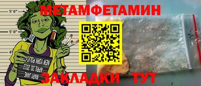 метамфетамин Владивосток