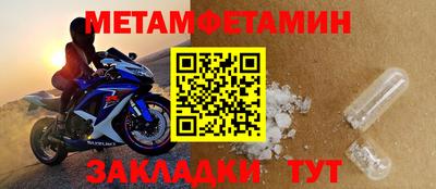 метамфетамин Владивосток