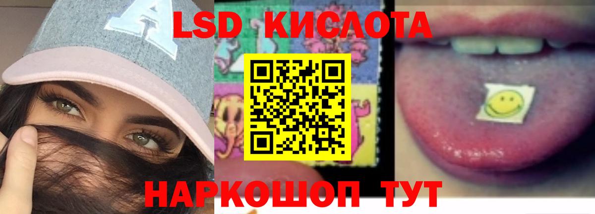 Лсд 25 экстази кислота  ЛСД экстази  Невинномысск  Вход с VPN 