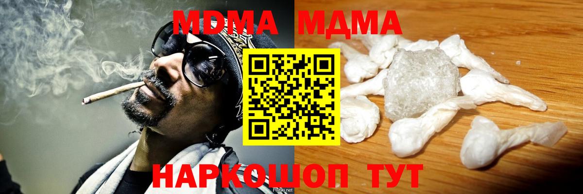 Невинномысск  МДМА VHQ  MDMA  МДМА VHQ  Вход с VPN 