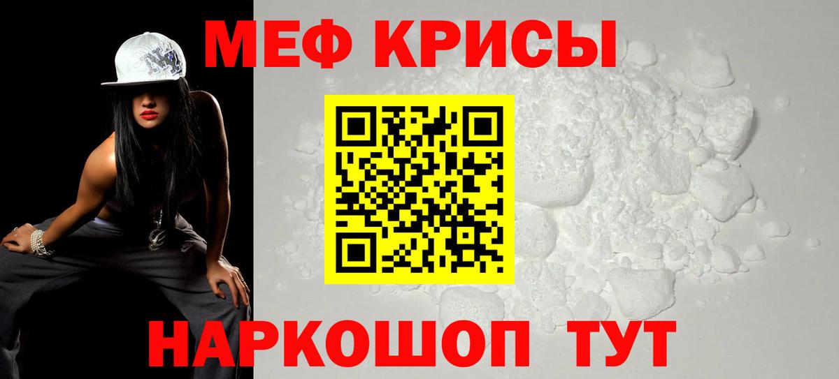 mega ссылка  Вход с VPN  Меф  Невинномысск  Меф мука 