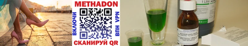 ссылка на мегу как войти  Невинномысск  МЕТАДОН methadone  цена наркотик 