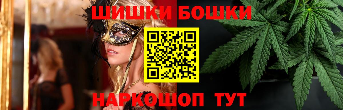 Бошки Шишки Amnesia  Конопля OG Kush  Невинномысск  Канабис тримм  Вход с VPN 